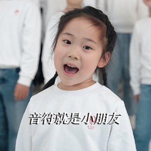音符就是小朋友