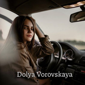 Dolya Vorovskaya (Remix)