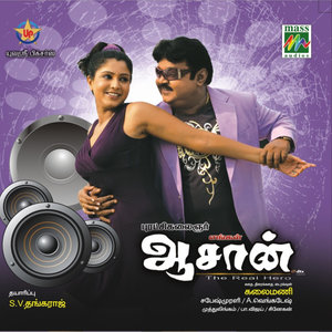 Ennai Enna Seiyavendum [Language:Tamil;Film:Engal Aasan;Film Artiest:vijayakanth, serelprinto]