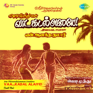 Vaa Kadal Alaiye