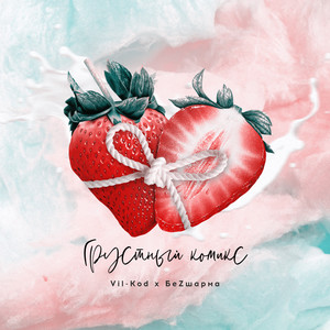 Грустный комикс (Explicit)