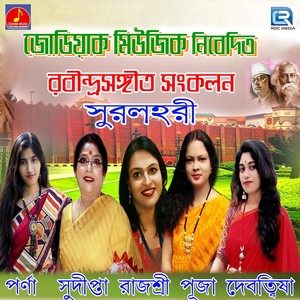 Jodi Jantem Amar Kiser Byatha