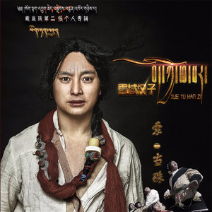 磕头封面