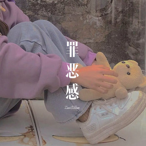 灰色头像 (Remix)封面