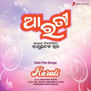 Aarati (Original Motion Picture Soundtrack)