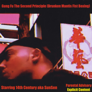 Gung Fu the Second Principle (Drunken Mantis Fist Boxing) [Explicit]