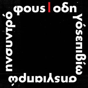 Το Κοκοράκι