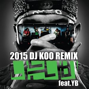 나는 나비 (我是蝴蝶) (Remix)