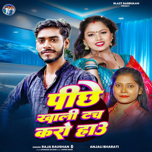 Pichhe Khali Touch Karo Hau