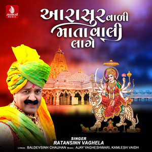 Aarasurvali Mata Vali Lage