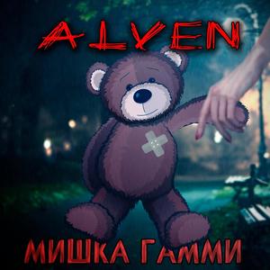 Мишка Гамми