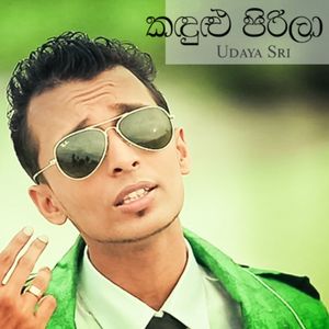 Kandulu Pirila