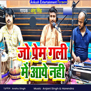 Jo Prem Gali Me Aaye Nahin