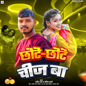 Chhote Chhote Cheez Ba