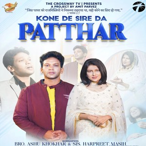 Kone De Sire Da Patthar