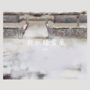 AK组合-对你说 (幽谷 / 旧是旧人 remix)