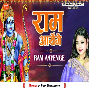 Ram Aayenge