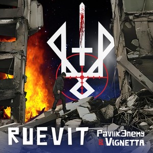 Ruevit (Explicit)