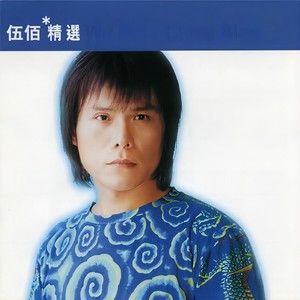与你到永久封面