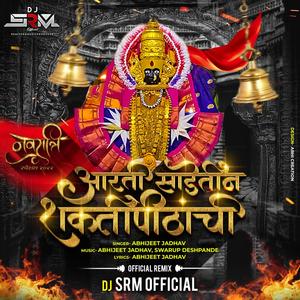 Arti Sadetin Shaktipithanchi OfficialMix DJ SRM Official, AbhijeetJadhav