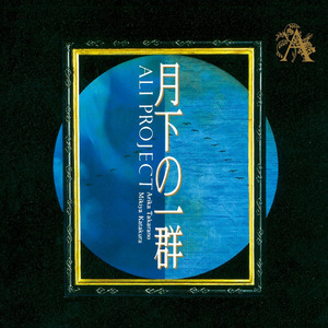 蔷薇色翠星歌剧団封面