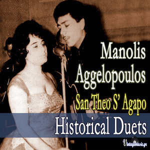 Historical Duets (San Theo S' Agapo)