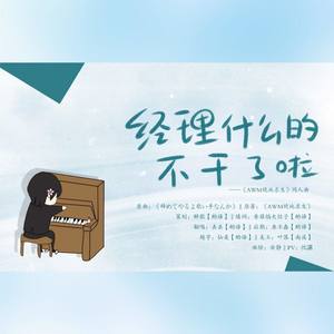 经理什么的不干了啦——《AWM绝地求生》贺小旭