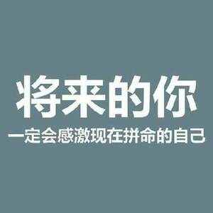 虽然生活不易但是我们要学会苦中作乐