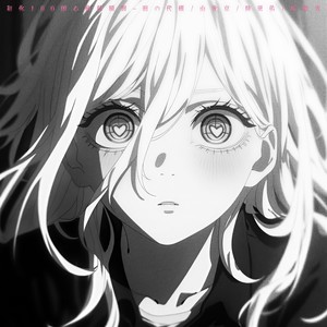 和你100个心动的瞬间