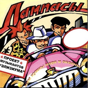 Моря и океаны (Explicit)