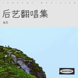 桥边姑娘 (新歌版)
