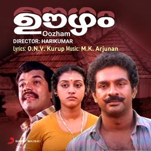 Kaananazhakulla Maanikkya (From "Oozham")