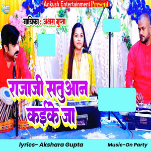 Raja ji Satuaan Kaike Ja