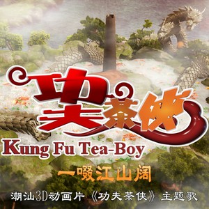 一啜江山阔
