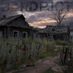 Берёзонька