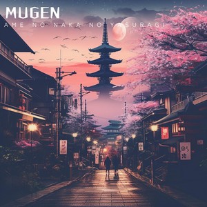 Ame no Naka no Yasuragi