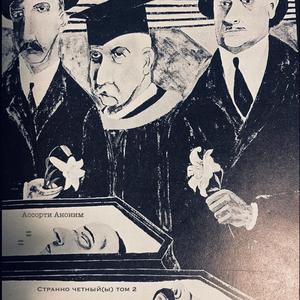 Mary and the Pale Horse 2010 (Explicit)