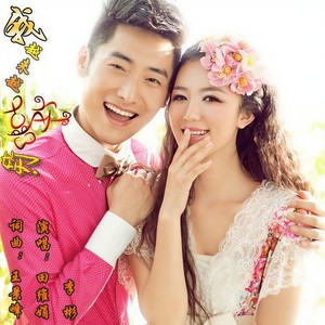 我越来越喜欢你