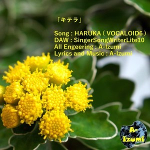 キテラ (feat. HARUKA)