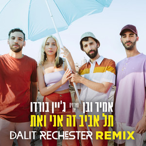 תל אביב זה אני ואת (Dalit Rechester Remix)