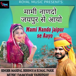 Mami Nando Jaypur Se Aayo Aayo