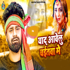 Yad aawelu chaitawa Me