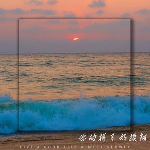 你的样子好模糊 (伴奏)