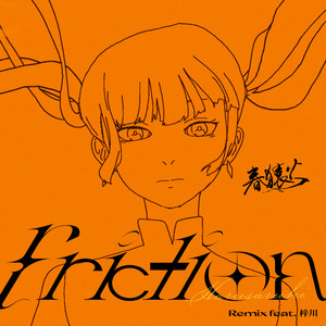 frictionfeat. 梓川 (Remix)