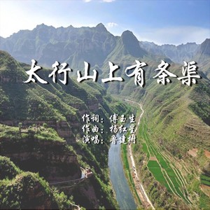 鲁建树歌曲两首