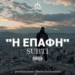 I EPAFI (Explicit)