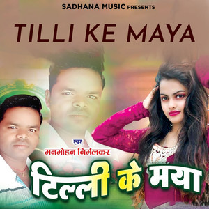 Tilli Ke Maya