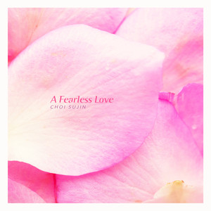 겁 없는 사랑 (A Fearless Love)