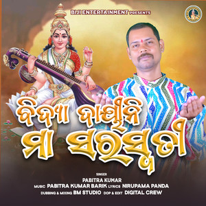 Bidyadaini Maa Saraswati