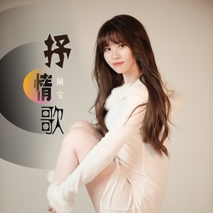 抒情歌